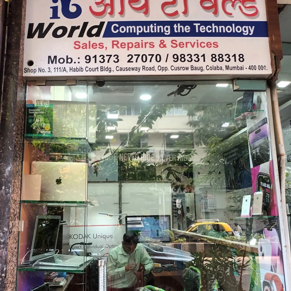 IT World - Computer / Mobile Repair Shop media